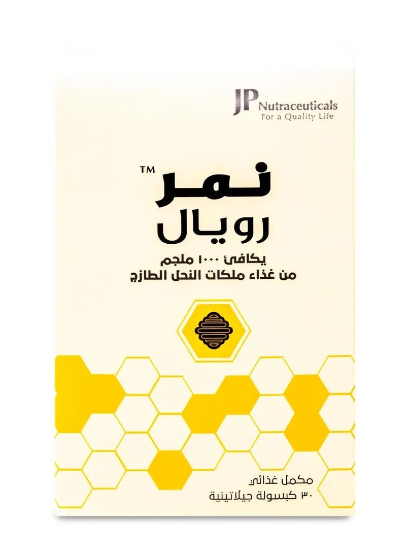 جي بي نوتراسيوتيكالز مكمل غذائي 30 كبسولة جيلاتينية يكافي 1000 ملجم من غذاء ملكات النحل الطازج - Image 1