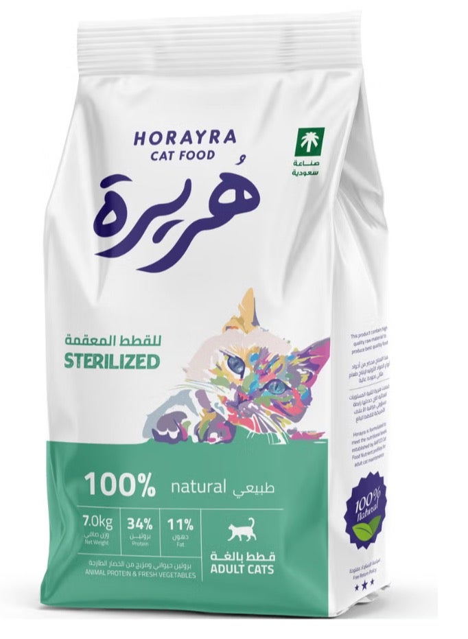 هريرة أكل هريرة سترلايزد (7كيلو) للقطط المعقمة - Image 1