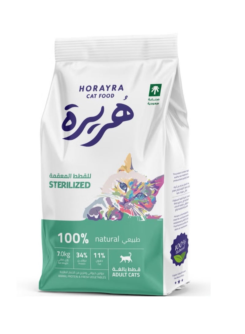 هريرة أكل هريرة سترلايزد (7كيلو) للقطط المعقمة - Image 2