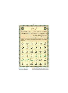 REBENUO Noorani Qaida (Ref 271) By Qudrat Ullah Co, Size: 25.50 x 19 Cm., ONMG-67  - Image 3