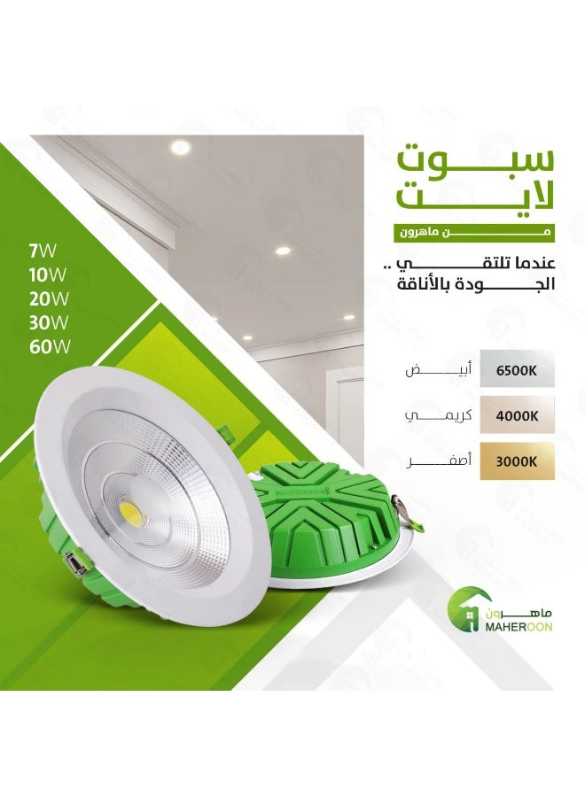 ماهرون سبوت لايت غاطس بالسقف 7 واط - 7 سم  4000 كلفن - Image 1