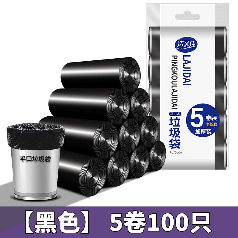 Garbage Bag Household Thickened Black Disposable Large Portable Vest Flat Mouth Plastic Bag Drawstring Type - Image 1