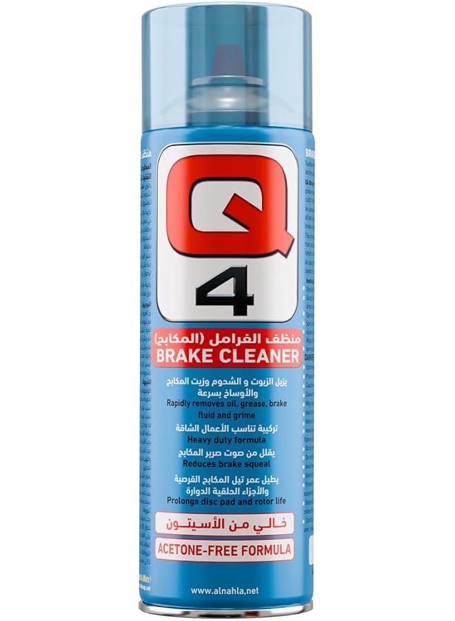 كيو 20 بخاخ منظف الفرامل Q4 - 500 مل - Image 1
