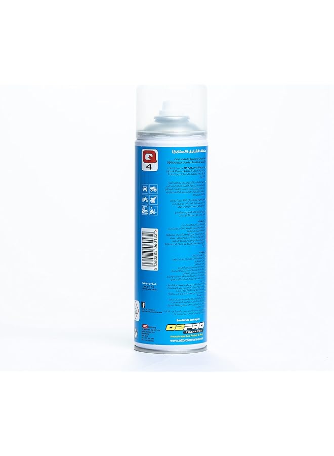 كيو 20 بخاخ منظف الفرامل Q4 - 500 مل - Image 4