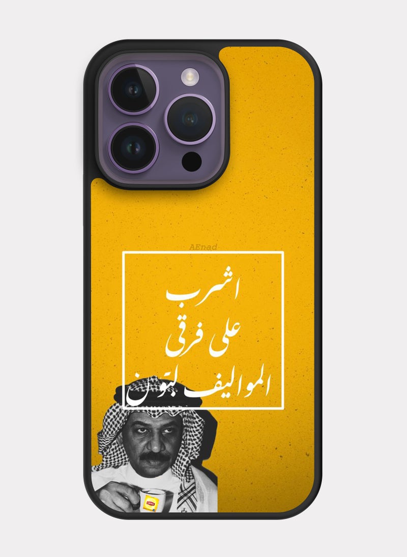 PXLAAT iPhone 14 Pro case cover Abadi AlJohar And Arabic Quote - Image 1