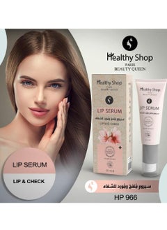 Healthy shop Plumping Serum And Lip Gloss  - Image 1