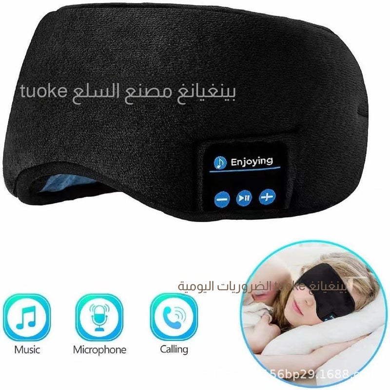 Bluetooth Music Sleep Eye Mask 5.0 Smart Wireless Full Blackout Eye Care Mask - Image 1