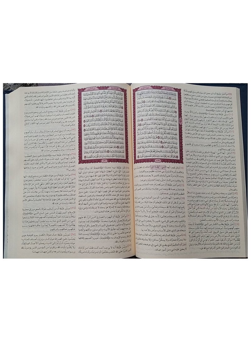 النفحات المكية في تفسير كتاب رب البرية - حجم جوامعي / 20 * 28 - Image 4