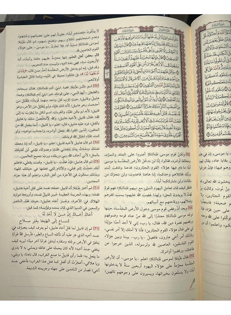 النفحات المكية في تفسير كتاب رب البرية - حجم جوامعي / 20 * 28 - Image 3