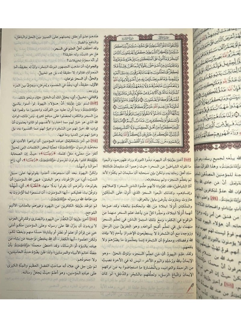 النفحات المكية في تفسير كتاب رب البرية - حجم جوامعي / 20 * 28 - Image 2