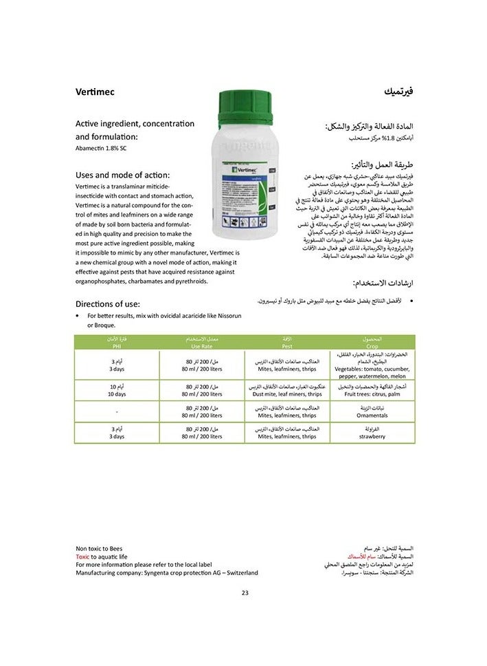 syngenta Vertimec Abamectin 1.8 EC Acaricide Insecticide 250 ml by Syngenta It is Specially Formulated to Control a Wide Range of Mites and Insect Pests on Various Crops Ensuring Healthy Plant Growth and Maximizing Yield Potential.  - Image 2