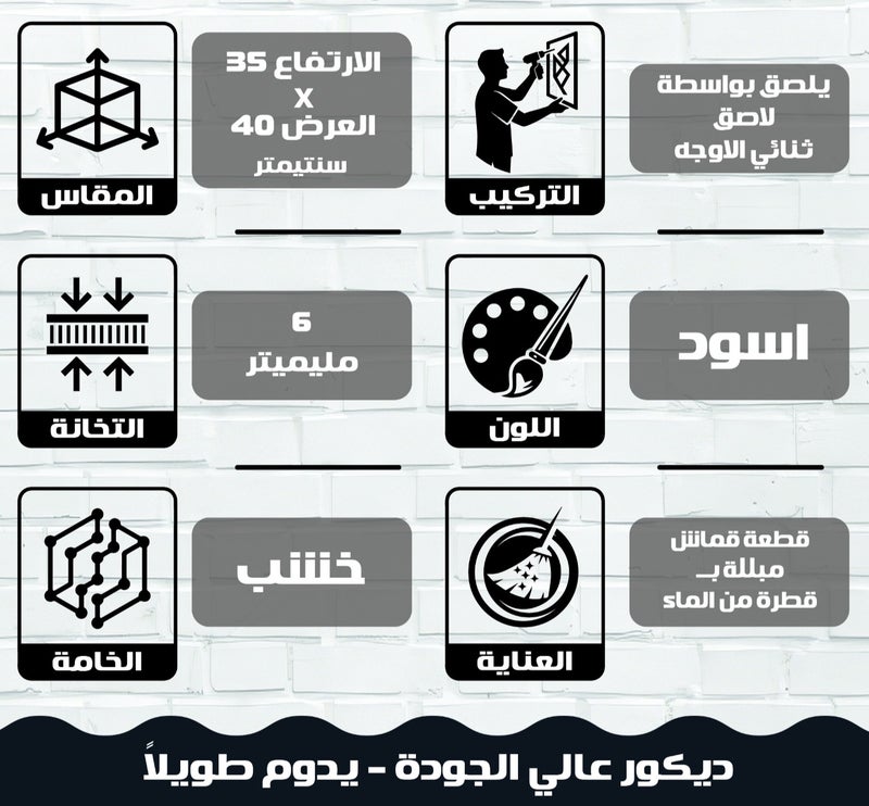 ديكور حائط اسود خشبي Love Arrows – تصميم عصري مجسم – لون أسود أنيق – سمك 6 ملم – لاصق دبل فيس جاهز للتثبيت – زينة حائط للمنزل والمطبخ عالي الجودة - Image 5
