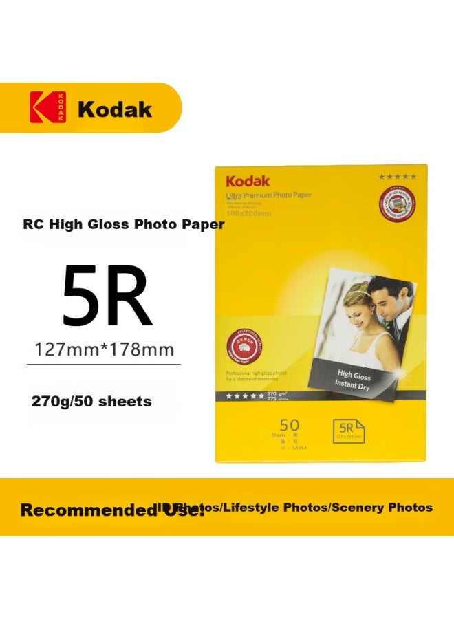 Kodak ورق صور عالي اللمعان مقاوم للماء بحجم 7 إنش ووزن 270 جرام/ورق طباعة نفاثة للحبر/عبوة 50 ورقة 9891-056 - Image 1
