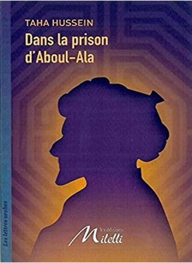 Dans la prison d'Aboul-Ala 