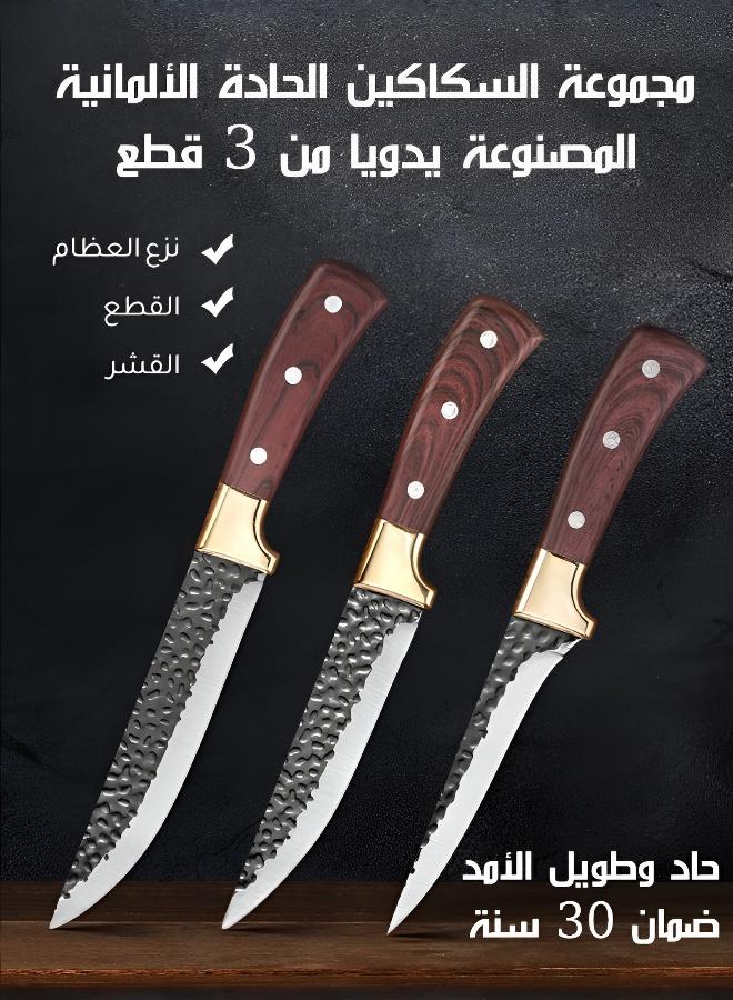 3 قطع مجموعة سكاكين متعددة الوظائف من الستانلس ستيل (27 سم)، مصنوعة يدويًا بإتقان، سلسلة السكاكين الحادة - Image 1