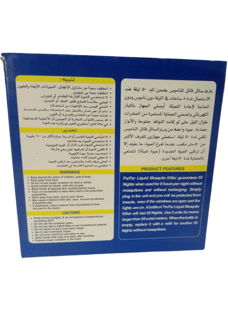 بار بار جهاز طارد ناموس كهربائى مع سائل برائحة الليمون – بار بار Par Par Mosquito Liquid Heater 480 ساعة - Image 5