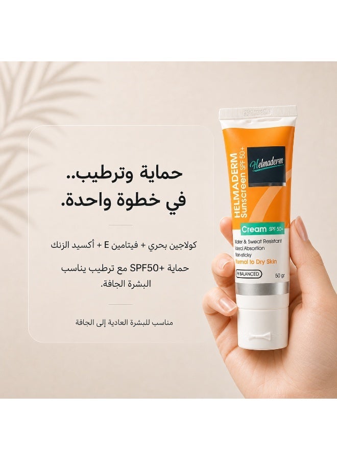 هيلما ديرم واقي من الشمس SPF50+ - كريم - Image 3