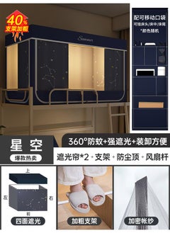Star-storage Bag [shading Curtain Mosquito Net Lazy Folding Bracket] Strong Shading On All Sides