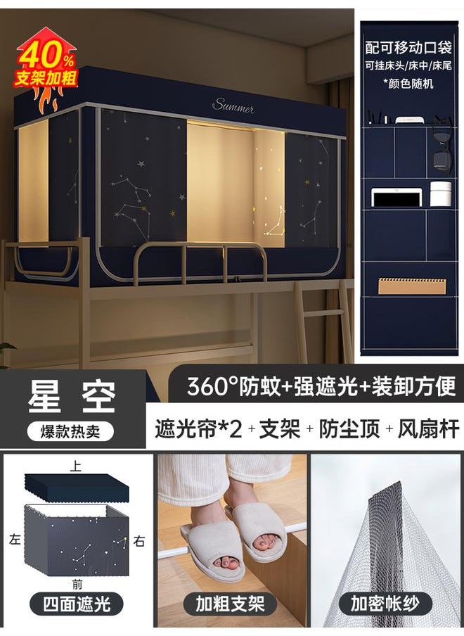 Bluejw - Strong Shading Bed Curtain Integrated Mosquito Net For College Students Dormitory Special Installation-free Upper And Lower Bed Universal Dormitory Single Direct Selling - Image 1