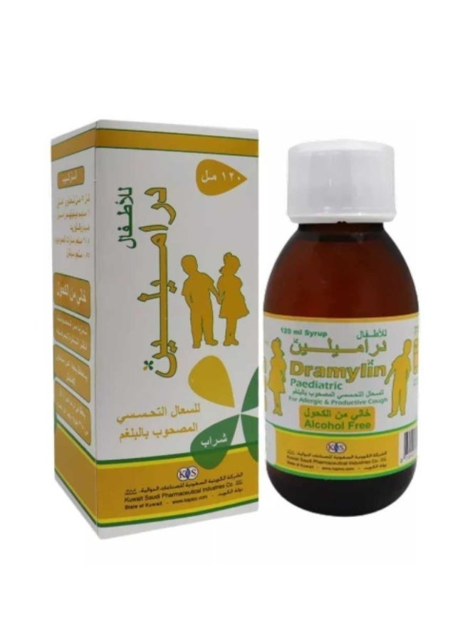 دراميلين شراب دراميلين للأطفال 120 مل - علاج لطيف للحساسية ودوار الحركة للأطفال - Image 2