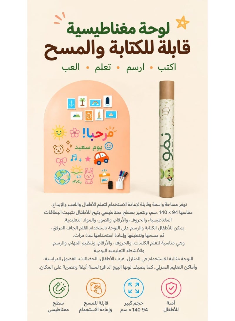 Numu kids NUMU Magnetic Dry Erase Board for Kids 94 x 140 cm, Reusable Writing & Drawing Wall Board with Marker, Educational Magnetic Learning Surface | لوحة مغناطيسية قابلة للكتابة والمسح للأطفال – Beige - Image 2