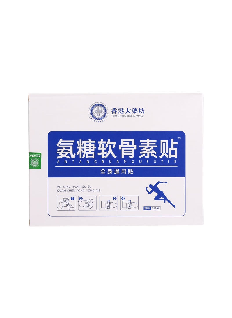 Generic - Hong Kong Herbal Joint Patches for Pain Relief Glucosamine chondroitin patch (5 patches/box) - Image 1