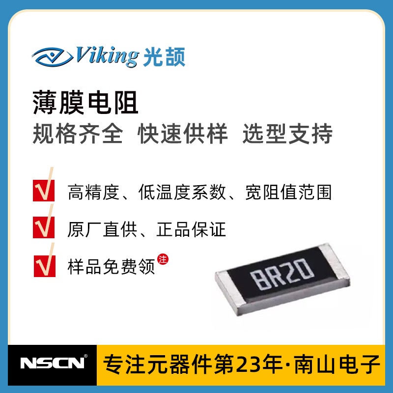 Ar03Ttx1501 Guangjie 0603 Smd Resistor 1.5Kr Kiloohm ±0.01% ±2Ppm/ ℃   Film - Image 1