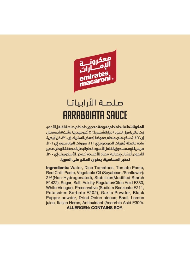 Emirates Macaroni صلصة باستا أرابياتا - Image 3