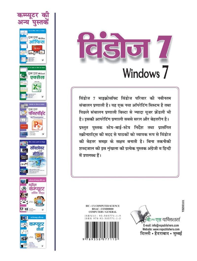 Windows 7 - Image 3