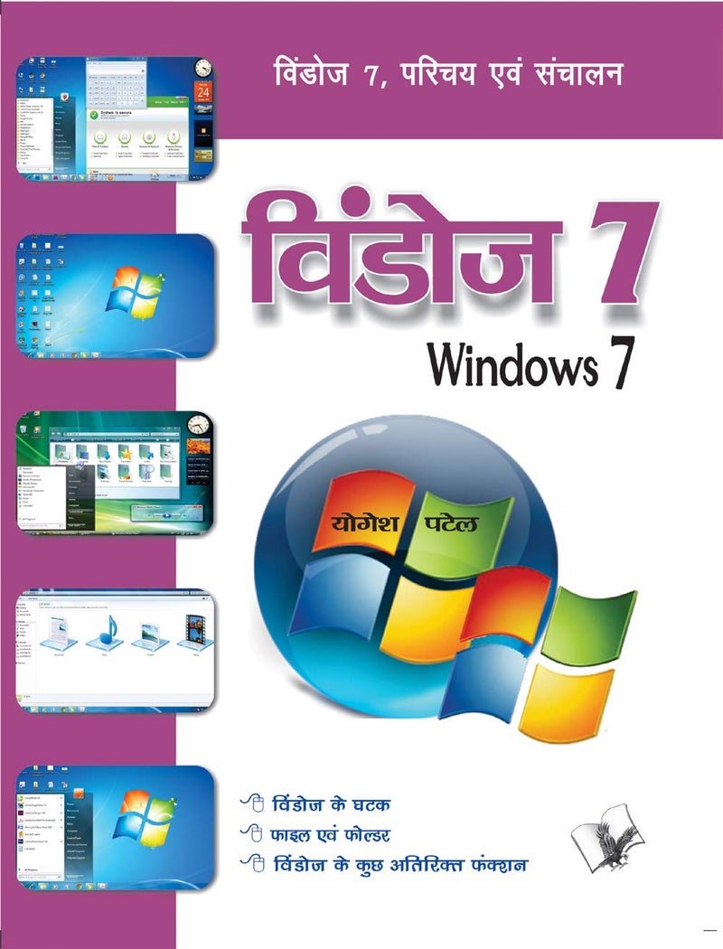 Windows 7 - Image 1