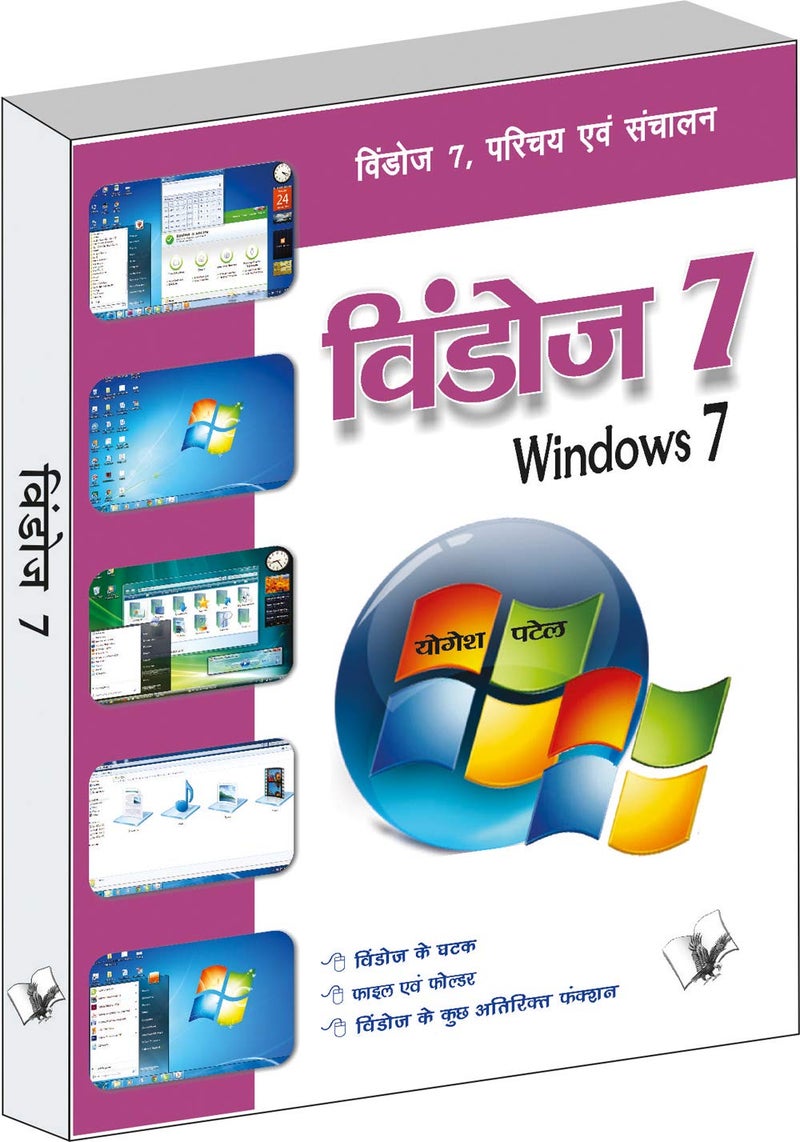 Windows 7 - Image 4