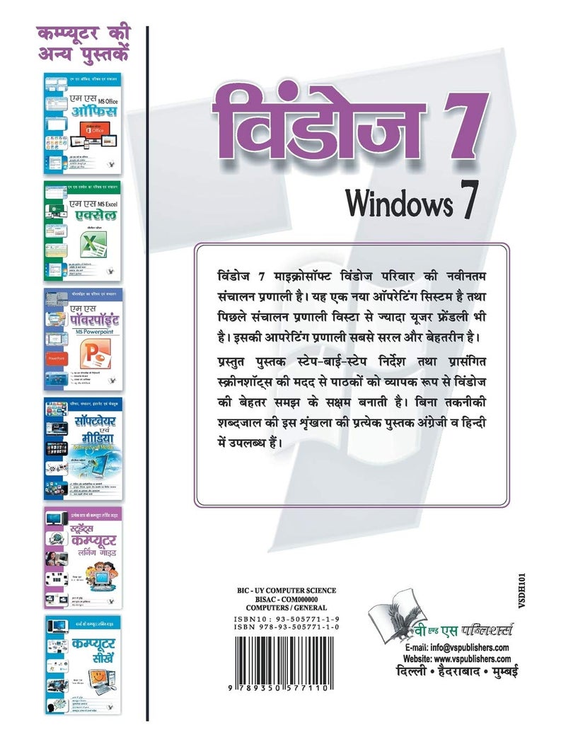 Windows 7 - Image 2