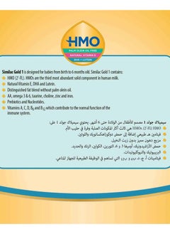 Similac Gold 1 Baby Formula Powder  - Image 3