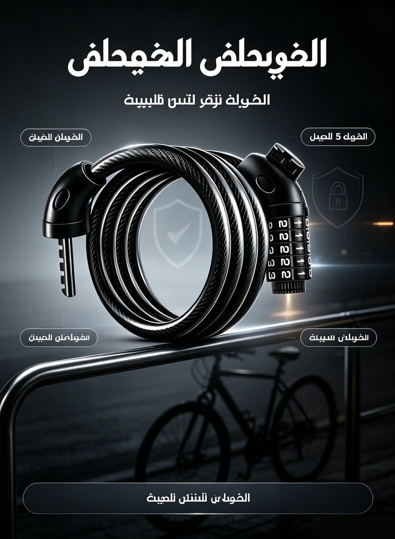 5-Digit Code Combination Bike Lock Cable 1.2 meter - Image 1