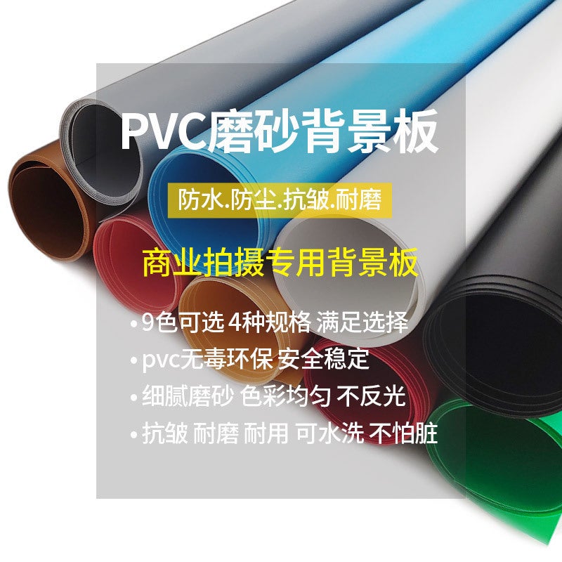Frosted Reflection Solid Color Pvc Background Board Ins Net Red Anchor Live Pography Background Shooting Background Cloth - Image 3