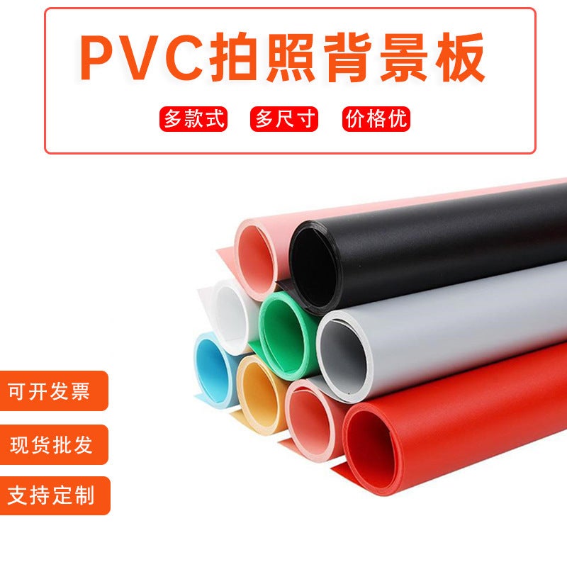 Frosted Reflection Solid Color Pvc Background Board Ins Net Red Anchor Live Pography Background Shooting Background Cloth - Image 2