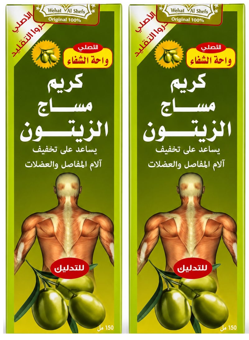 الشفاء عبوتين من كريم مساج الزيتون 150مل - Image 1