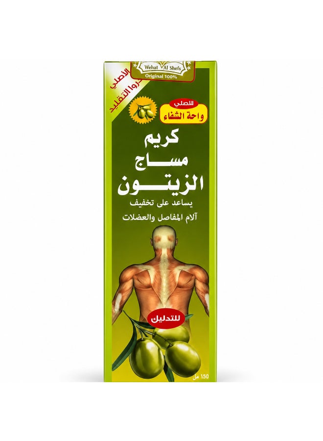 الشفاء عبوتين من كريم مساج الزيتون 150مل - Image 2