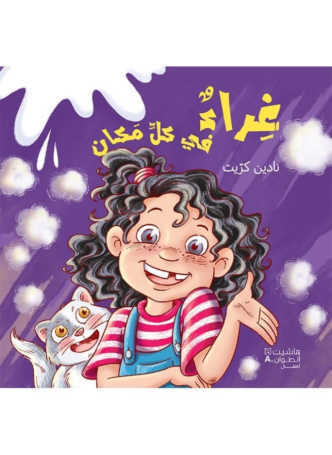 غراء في كل مكان 