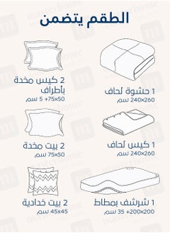 Master Home Textile MASTER Polyester Jacquard  Comforter Sets, Fits 200 x 200 cm Bed, For Double Size Bed, With Removable Filling, 9 Pcs King Size, Soft, Breathable,  Elegant  - Image 5