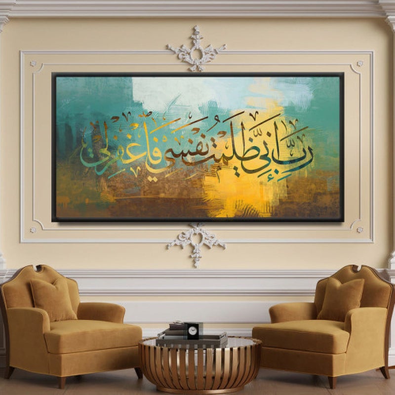 Marktna One canvas painting with an Islamic design and a hollow frame, measuring (60×40), one piece - Image 1