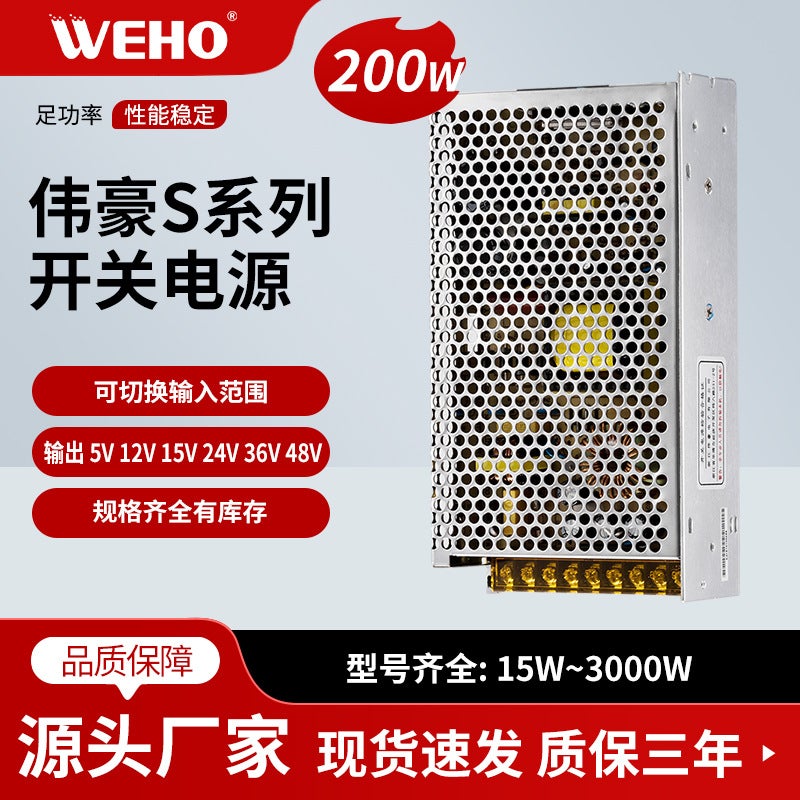 24V Dc Power Supply 200W Explosion 8.5A 24V Switching Power Supply S-200-24 Regulated Power Supply - Image 2