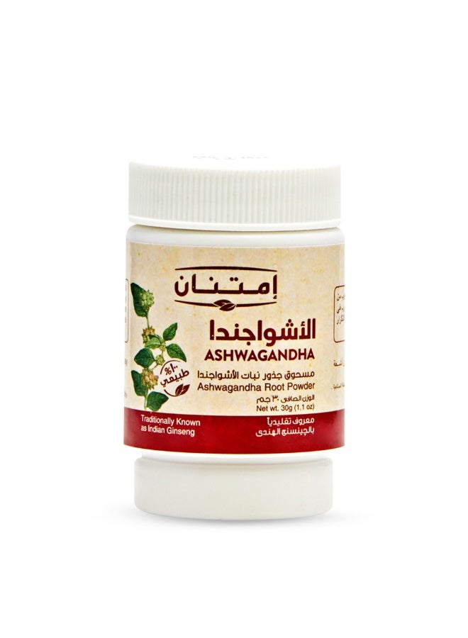 امتنان مسحوق جذور الأشواغندا الطبيعي من إمتنان لتخفيف التوتر وتحسين جودة النوم - 30 جم - Image 1