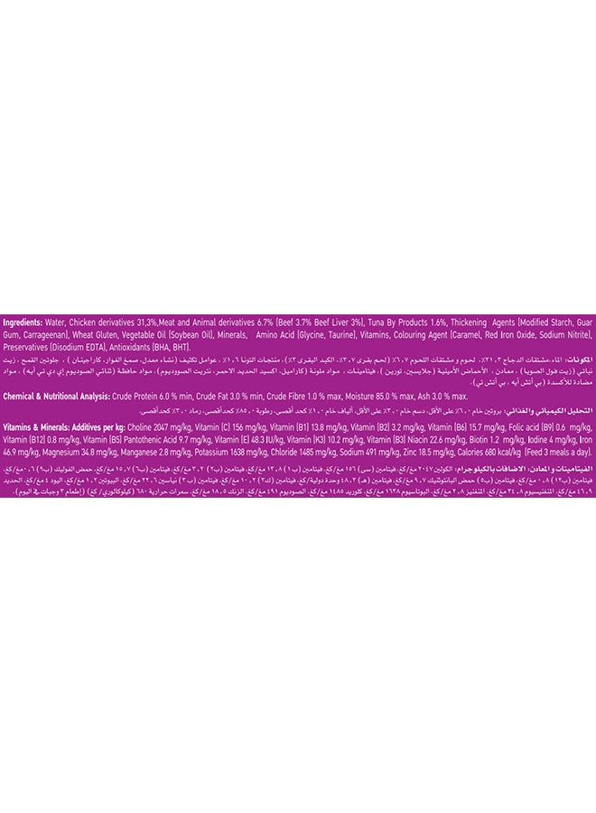 Whiskas Beef Liver In Gravy Wet Cat Food 4 x 80g - Image 3