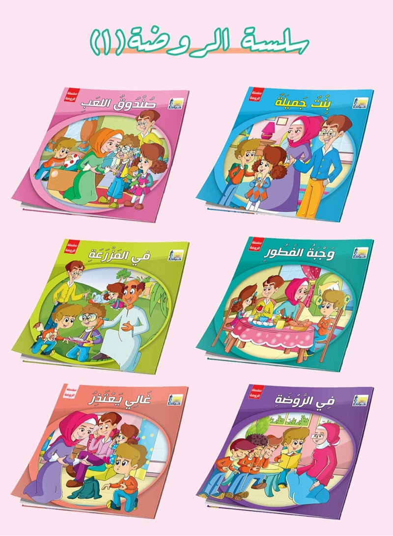 Kindergarten Stories Series 1 - 6 Interactive Stories for Preschoolers - Image 1