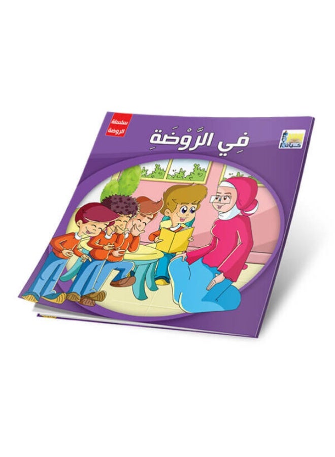 Kindergarten Stories Series 1 - 6 Interactive Stories for Preschoolers - Image 3