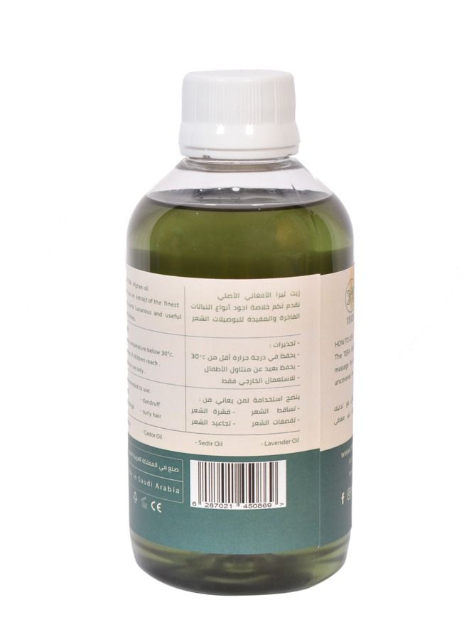 تيرا زيت تيرا الافغاني - Image 3