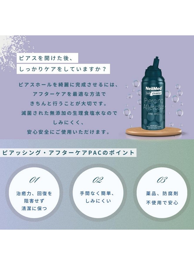 Neilmed Piercing Aftercare Fine Mist Travel Size - 75mL - Image 3