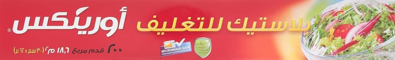 Orinex Plastic Wrap, 62m x 30cm, 200ft, Clear - Image 1