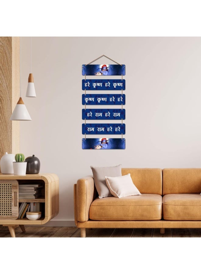 Artvibes Hare Krishna Hare Ram Maha Mantra Printed Wooden Wall Hanging For Positivity | Spiritual Decor Items | Livng Room | Home Decor | Wall Poster | Religious Wall Art | Gift Items (WH_3272N) - Image 4